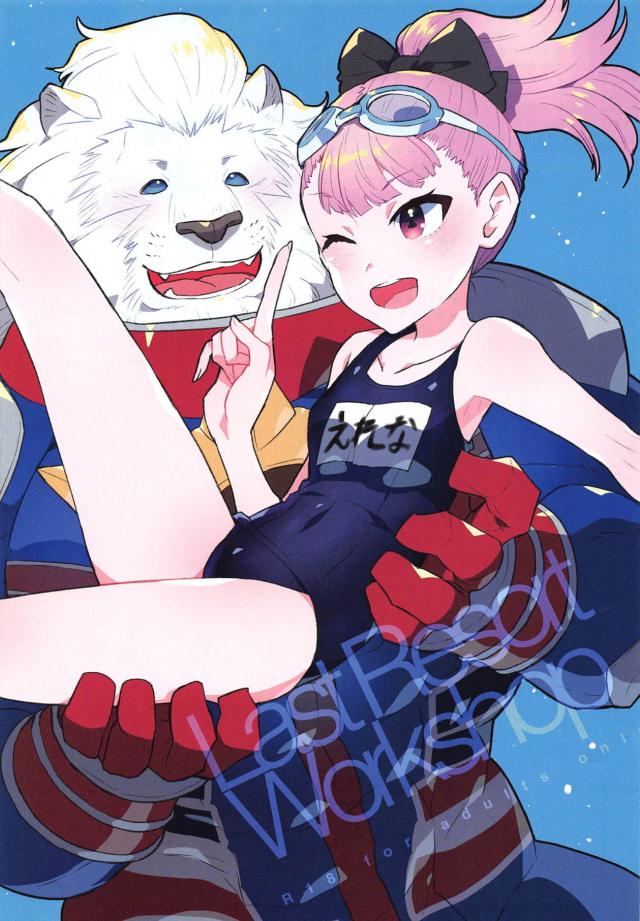 スク水エレナとデカマラ獣人のビーチセックス : 1