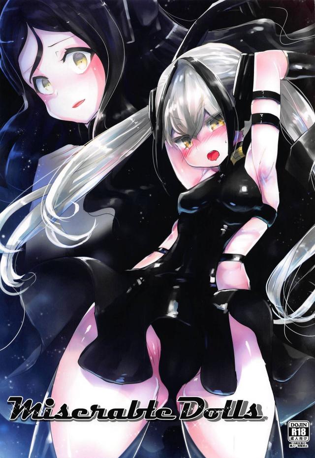 戦術人形と人間の繁殖実験！ : 1