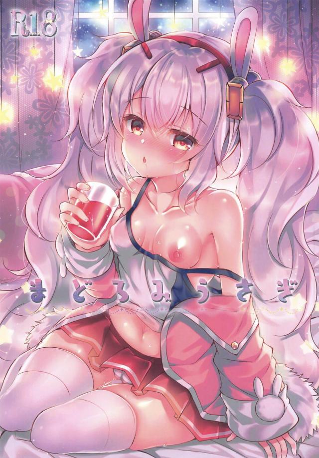 とろとろ酔っぱらいラフィー : 1