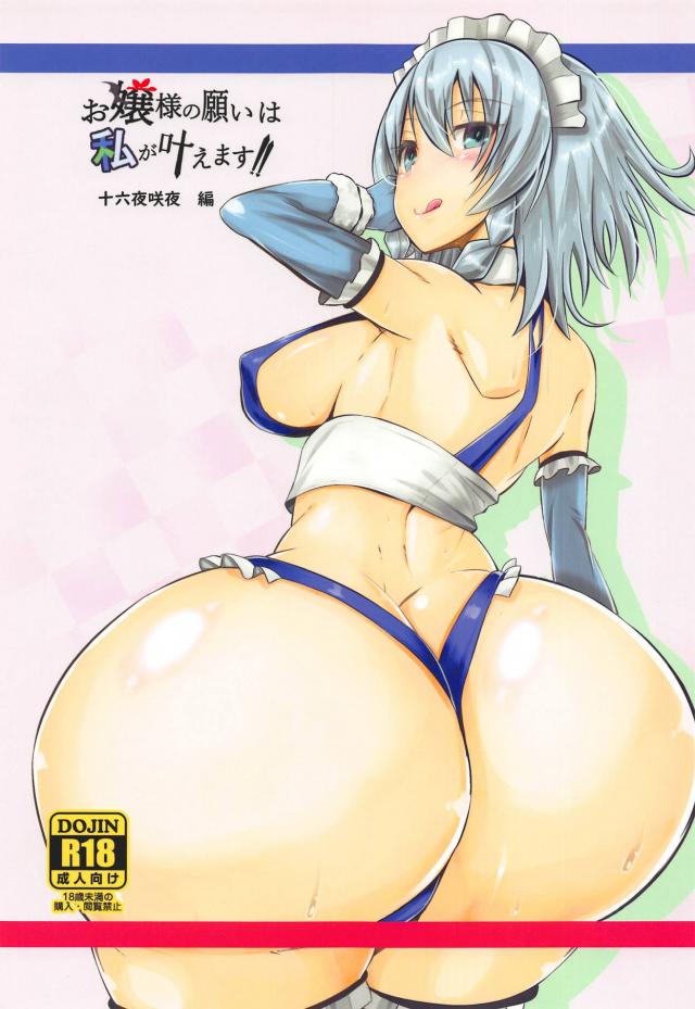 デカ尻ビッチ咲夜のノリノリ乱交セックス : 1