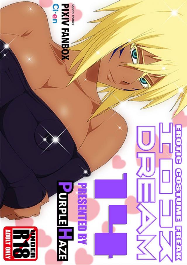 嫁は元第3十刃(トレス・エスパーダ) : 1