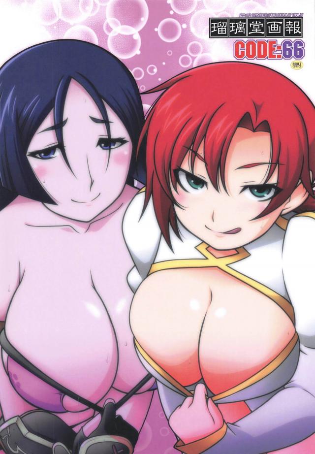 頼光ママとブーディカにキンタマ空っぽになるまで搾精される本 : 1