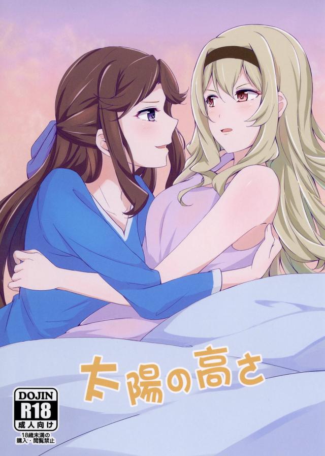 [女性向け]クロディーヌと真矢の百合えっち : 1