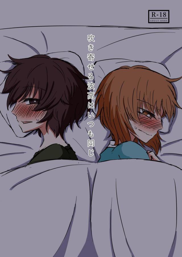 初めての百合セックスを経験した恋人同士のみほゆかが2回目に挑む本 : 1