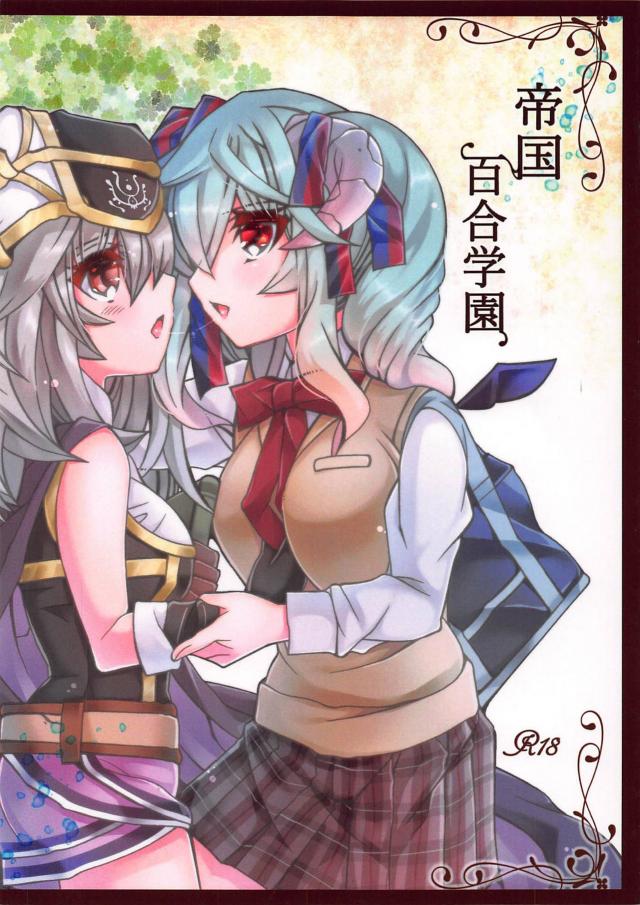 手マン百合学園 : 1