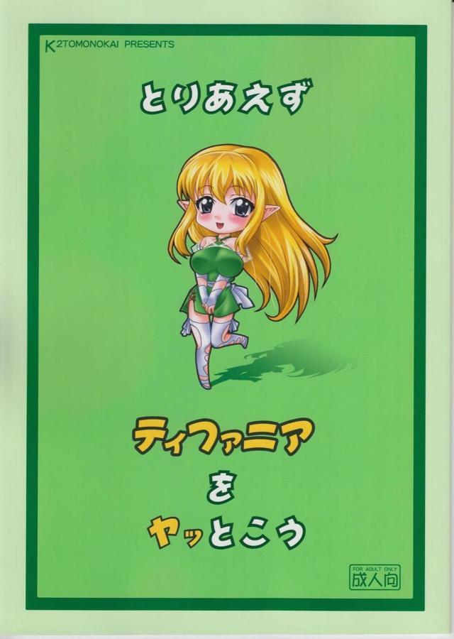 [旧作]ハーフエルフ娘輪姦レイプ : 1