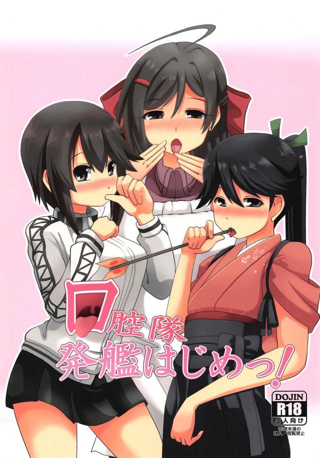 鳳翔さんのお目覚めフェラから始まるフェラオンリーブック : 1