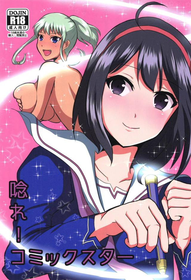 オチンポ具現化オナニーにハマってしまった季美ほか二本立て : 1