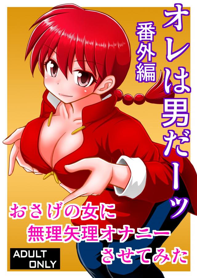 超敏感言いなり状態でジジィにヤられる本 : 1