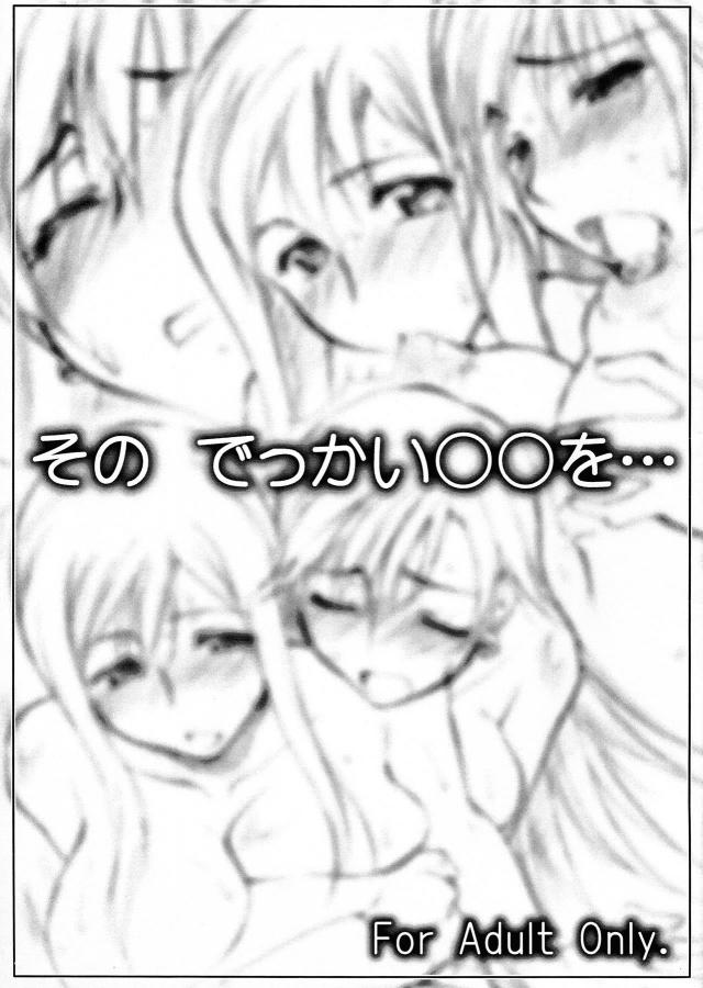 [旧作]巨根チンポ生えちゃった : 1