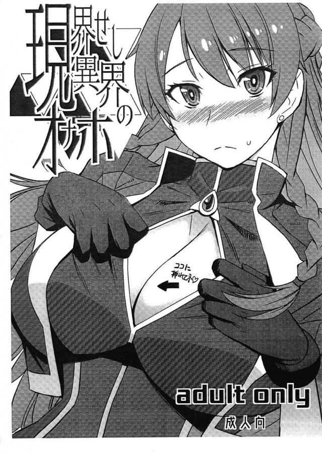 肉便器ヒロイン・セレジア : 1