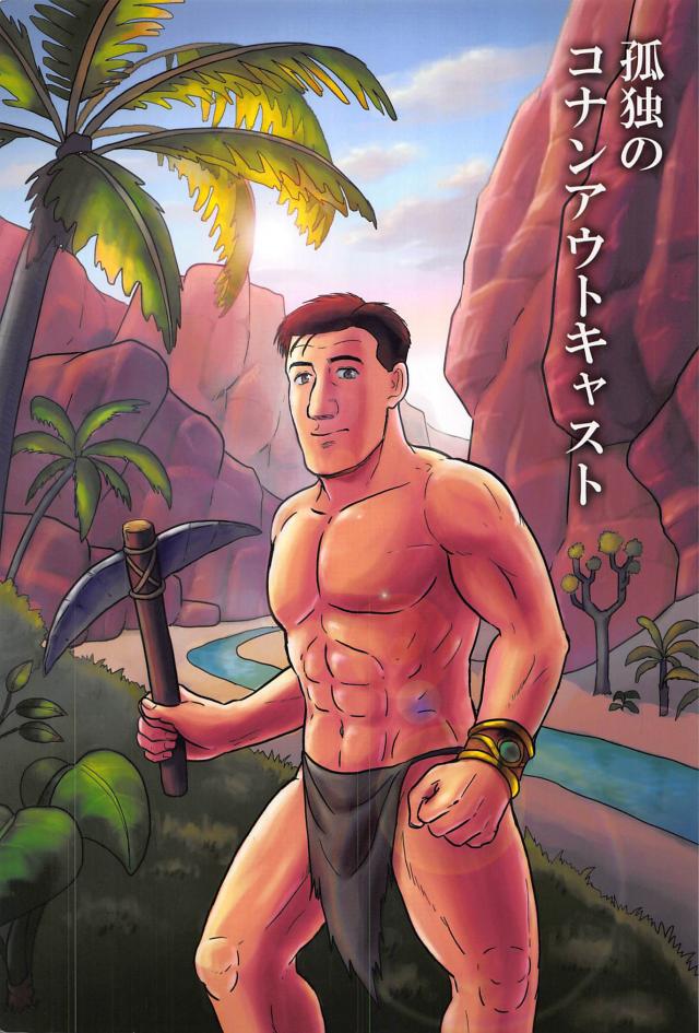 サーバーに入るところからサバイバルなゴローさん : 1