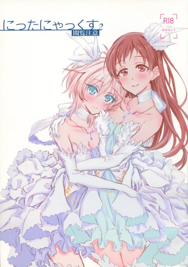 ふたなりアーニャの番です！ : 1