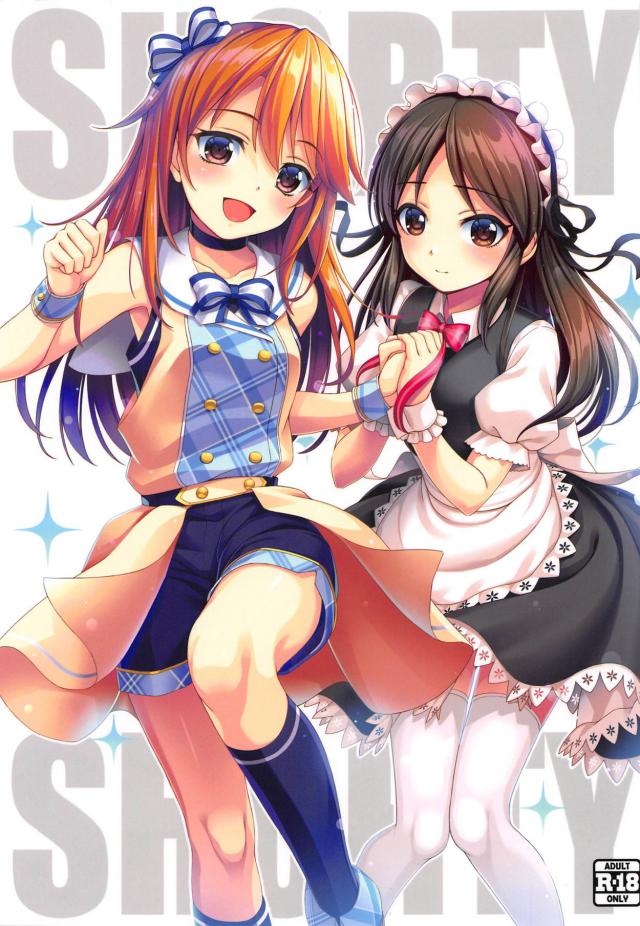 結城晴のパンチラ妄想 : 1