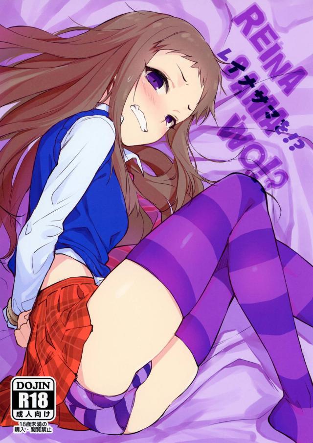 生意気ロリアイドルにお仕置きを！ゆるさーーーん！ : 1