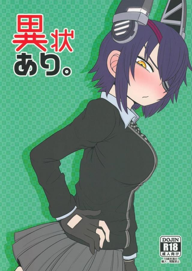 無知天龍を騙してセックス : 1