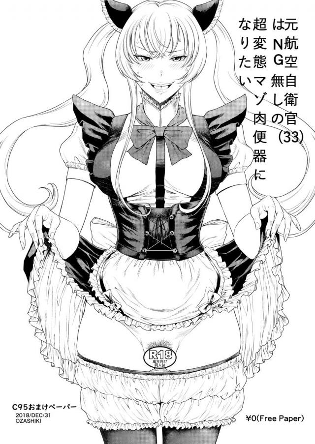 鵜飼みどりは超変態マゾ豚肉便器！ : 1