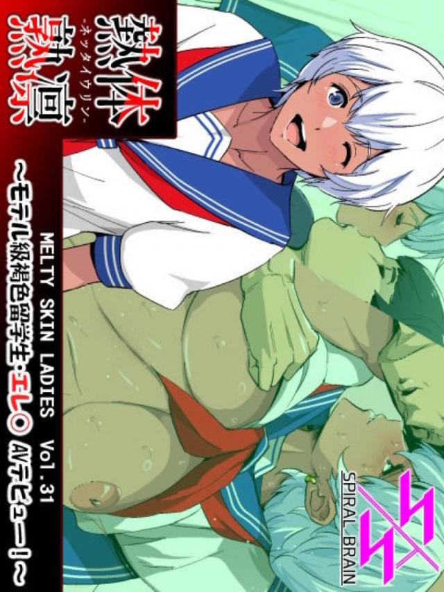 褐色留学生がミニスカセーラーでAVデビュー！汗だくドスケベセックス : 1