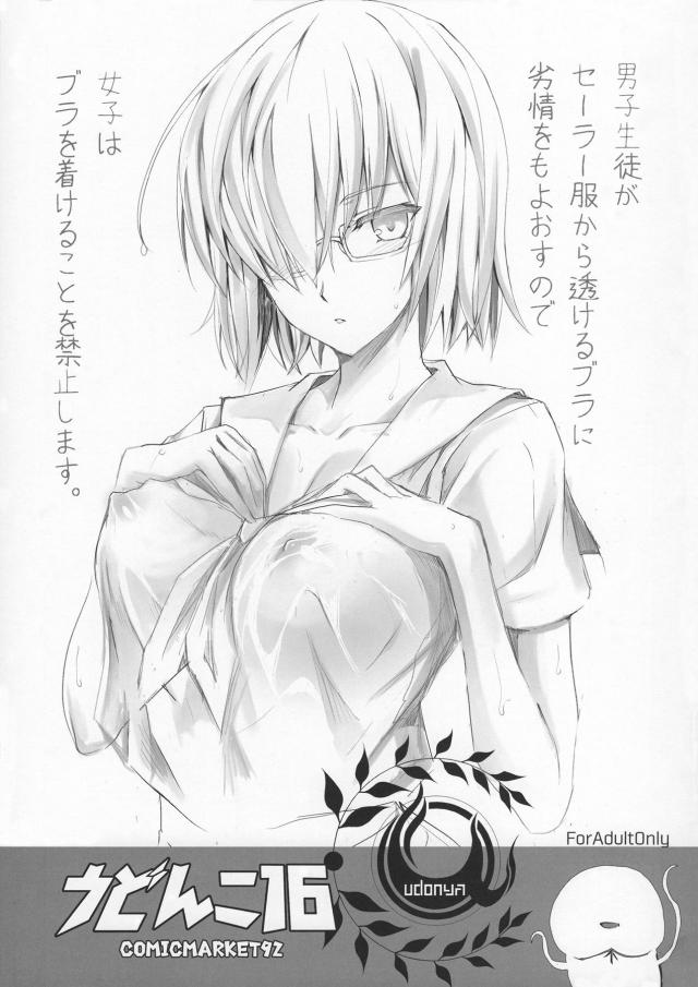 まんこ連呼先輩は1回出したら消えちゃう…。 : 1