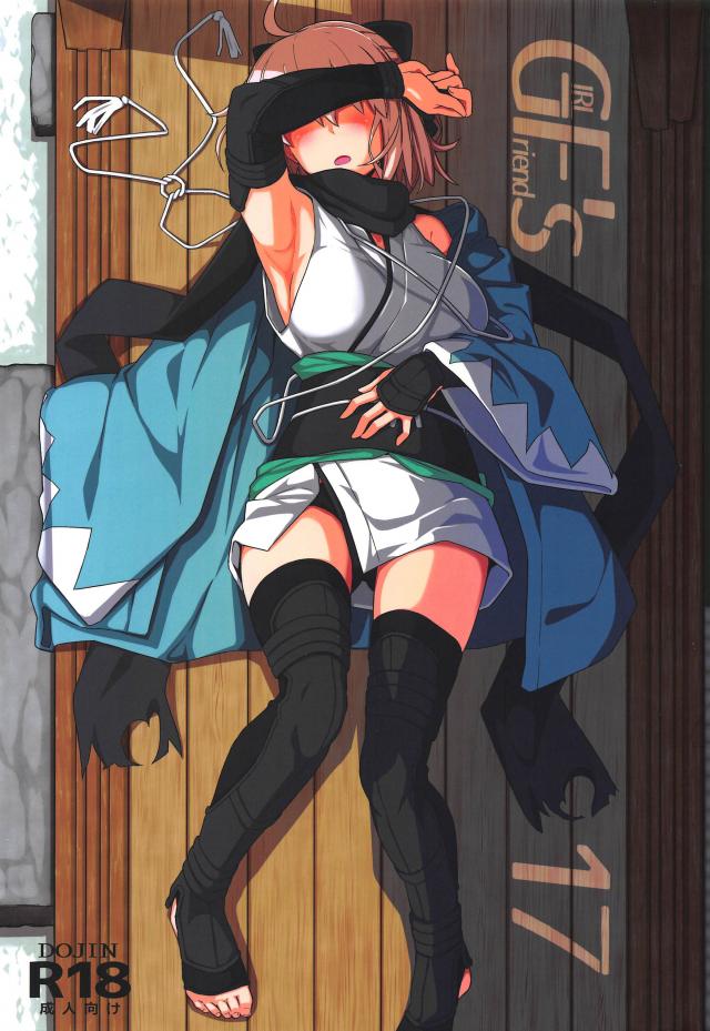 真夏の縁側で沖田さんにたっぷり中出し魔力供給 : 1