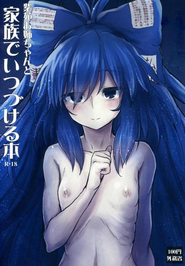 貧乏神のお姉ちゃんと幸せな関係 : 1