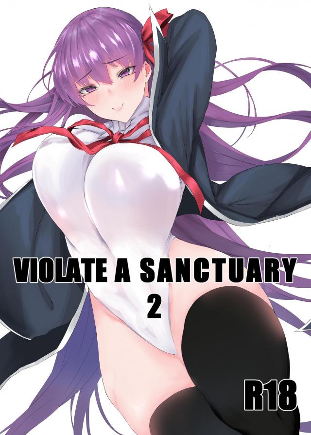 僕に従順なドスケベサーヴァントBBちゃん : 1