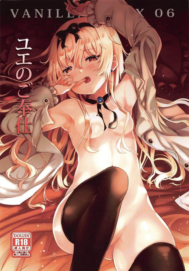 彼女のロリ吸血鬼と毎晩発情ラブラブセックス : 1