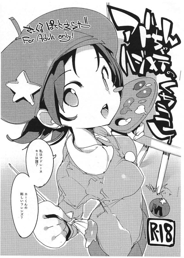 ロリ画家ちゃんを騙してセックス！ : 1