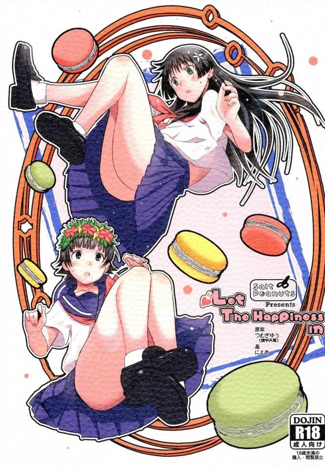 60回射精しないと出られない部屋 : 1