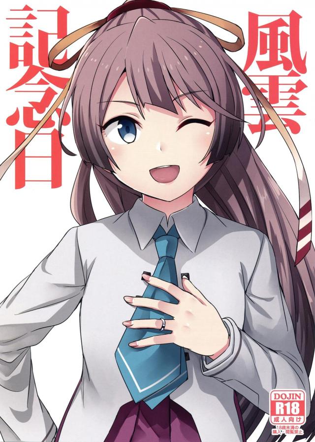 腰フリ騎乗位で悩みと一緒にザーメンどぴゅっ！ : 1