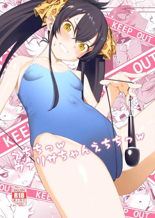 パパだいしゅきJSアイドルとトイレでえちち : 1