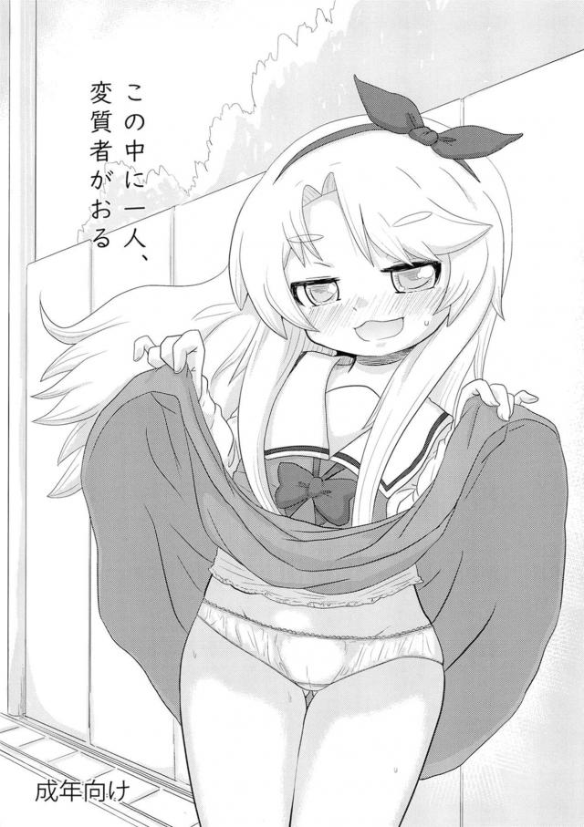 ただのおじさんが変質者に間違われてJS娘に襲われる本 : 1