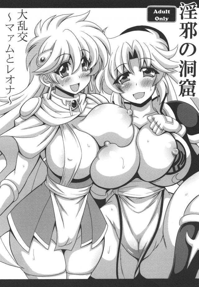 催淫トラップで迷宮大乱交! : 1