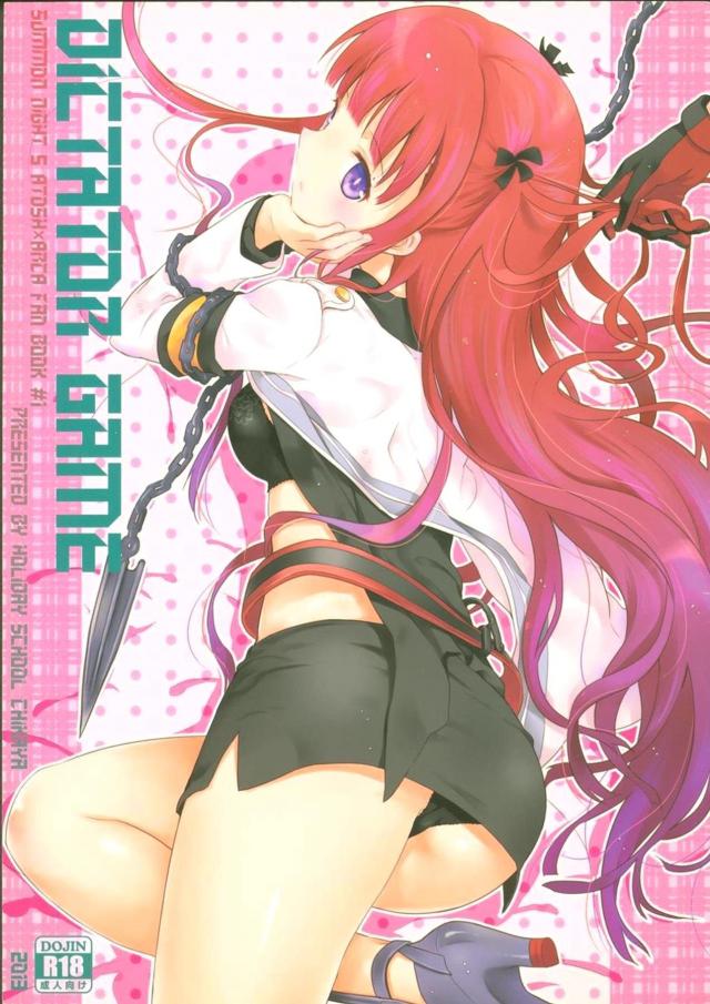 [女性向け]勝負に勝って一晩えっち : 1