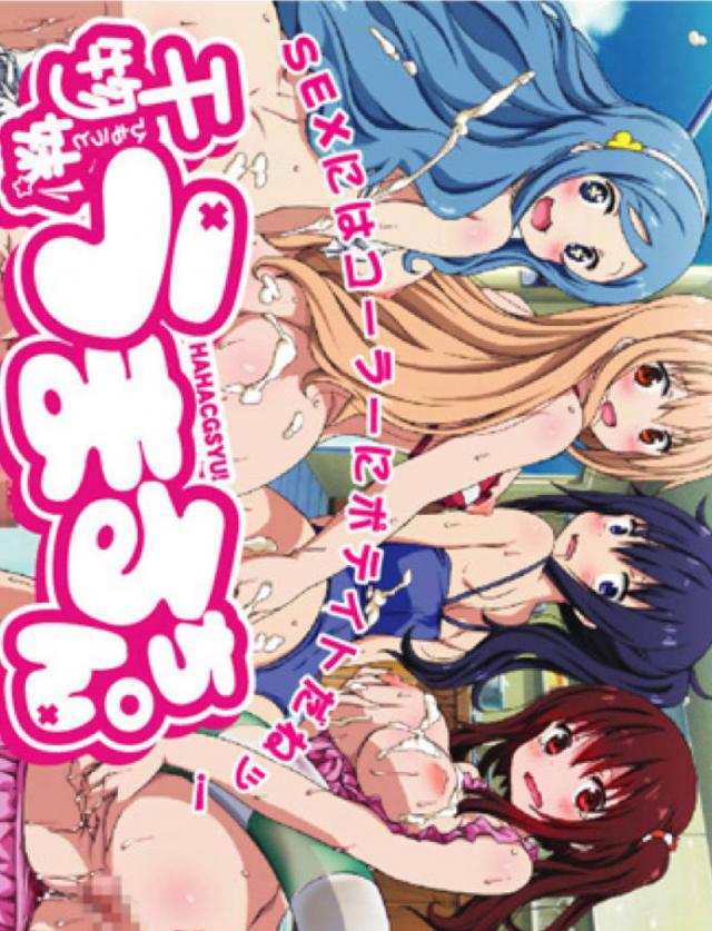 兄に緊縛ハメ撮りされちゃう切絵ちゃんほかぶっかけ大乱交！ : 1