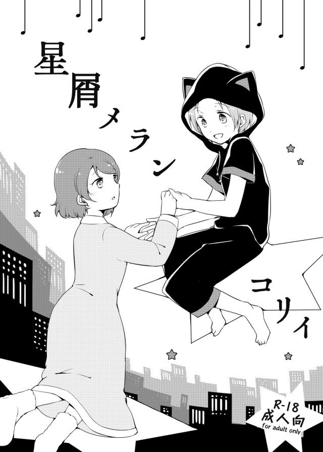 りんぱなが気持ちを伝え合う : 1