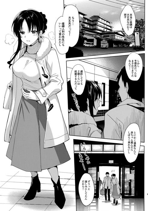 [NTR]目の前で妻が寝取られているのに気付かない夫 : 1