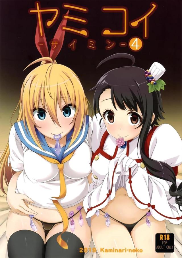 [完結編]全員種付けし放題な幸せの楽園 : 1