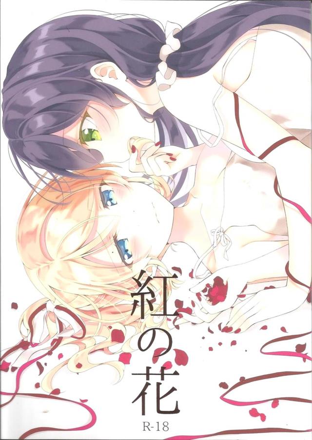 えりちの生理オナ＆クンニ : 1