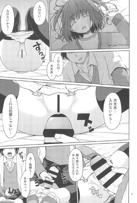 JSロリっ娘と恋人セックスで子作り : 1