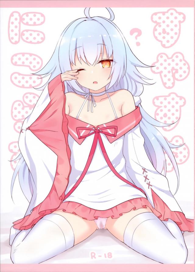 寝てる間にびゅびゅ〜っと中出し : 1