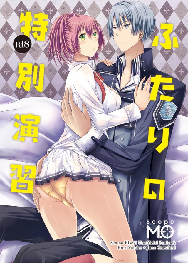 童貞クルトと処女ユウナが純愛初エッチ : 1