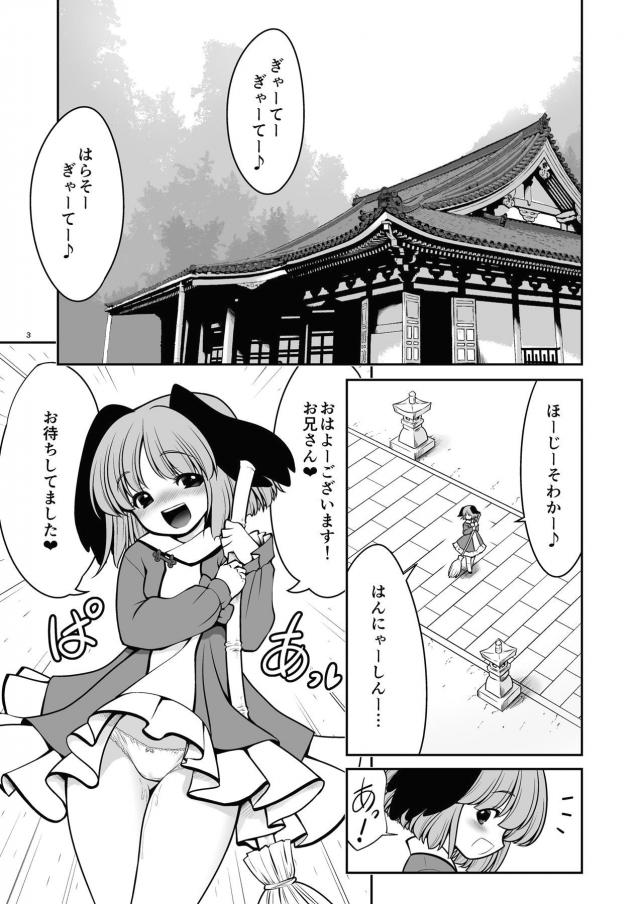 全員もれなく受精！人も妖怪もヤリまくりハーレムSEX : 1