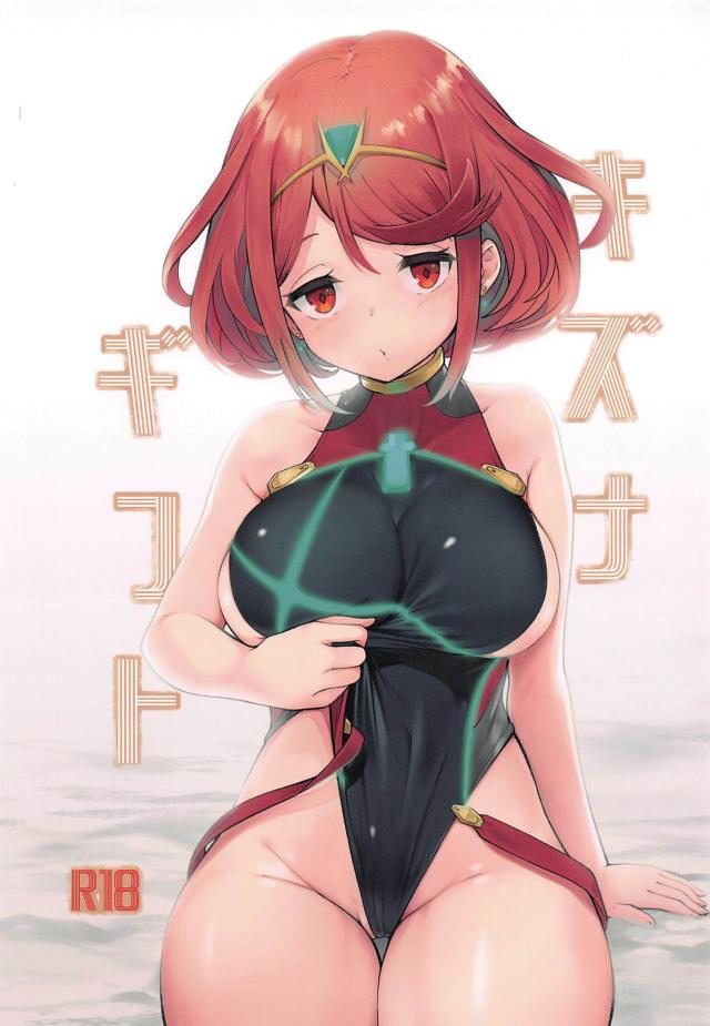 挿れただけで出ちゃった！ハイレグ水着で早漏騎乗位！ : 1