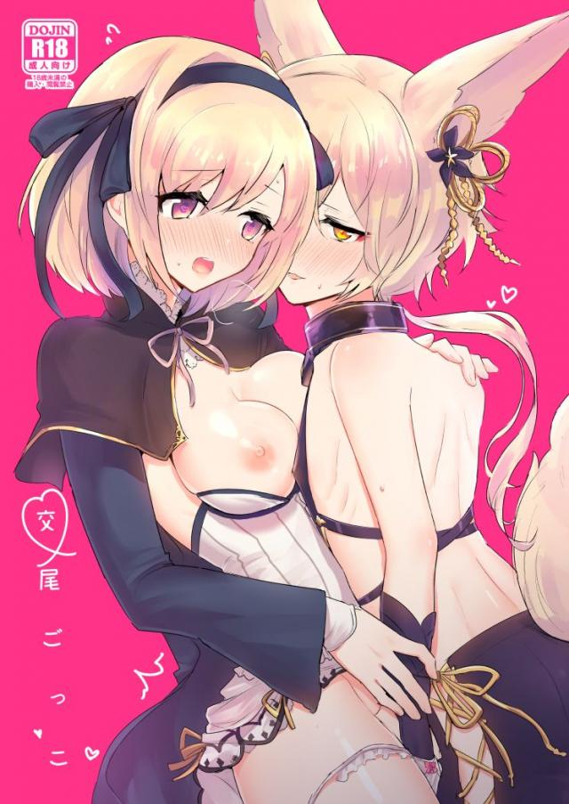 [女性向け]うっかりジータさんと恋人初えっち : 1