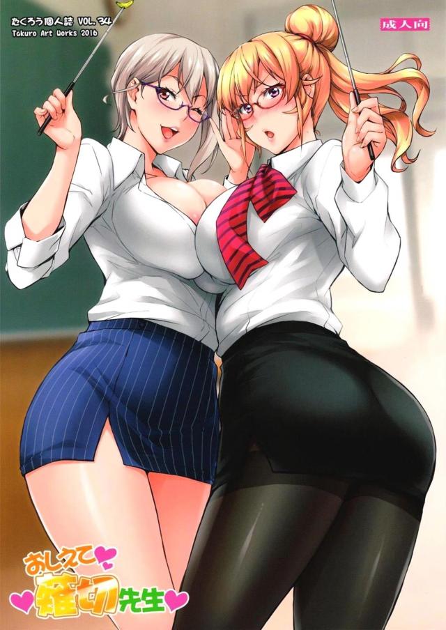 冴えないキモデブとJK女教師の汚ちんぽ生中出しセックス : 1