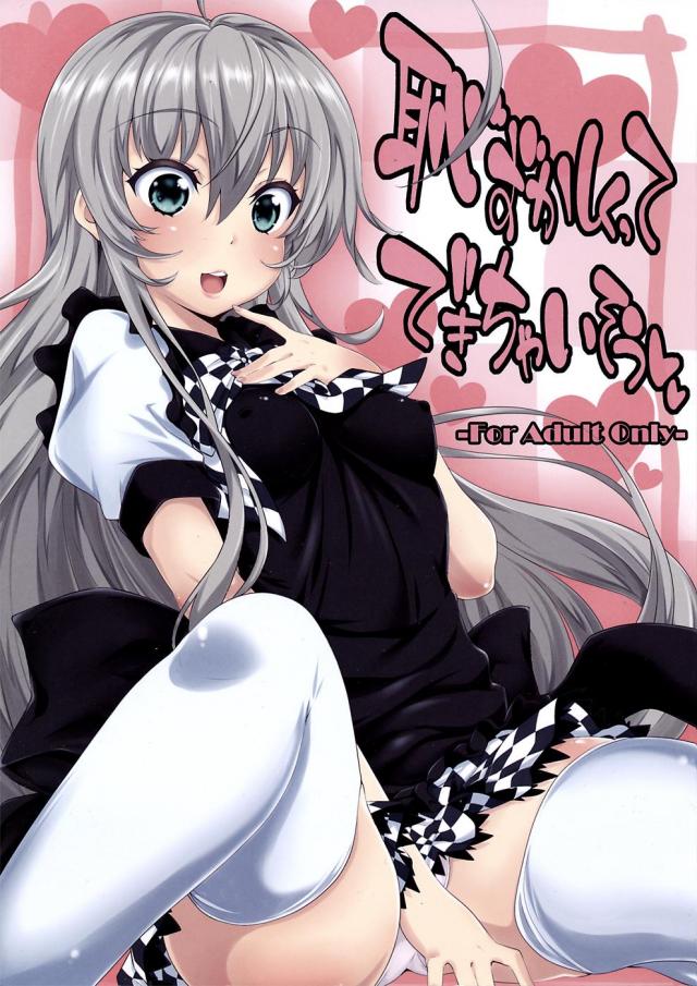 ケツ穴とろとろになるまでホジられちゃいました! : 1