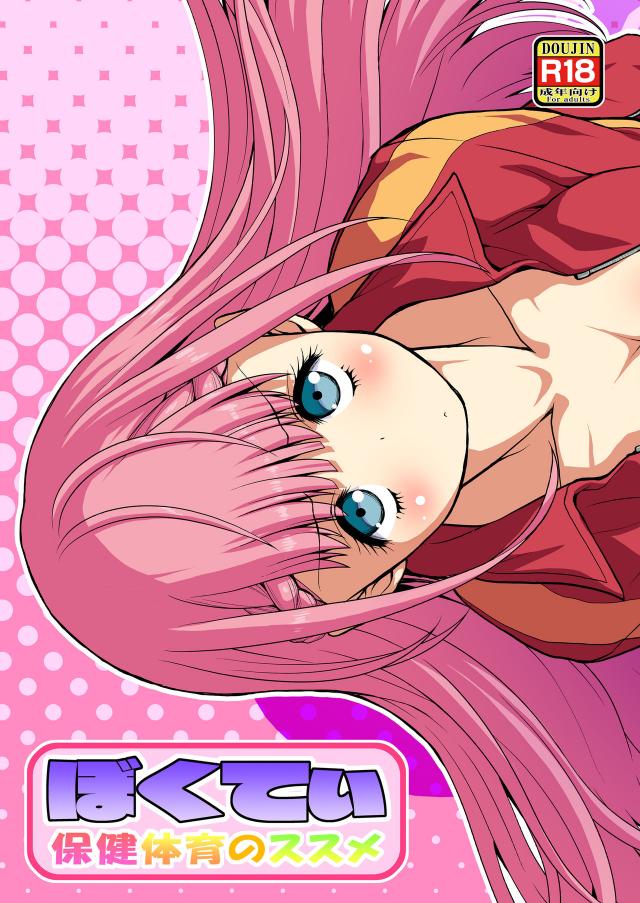 命令・困惑・濃厚！桐須真冬といきなり始まる恋人セックス！ : 1