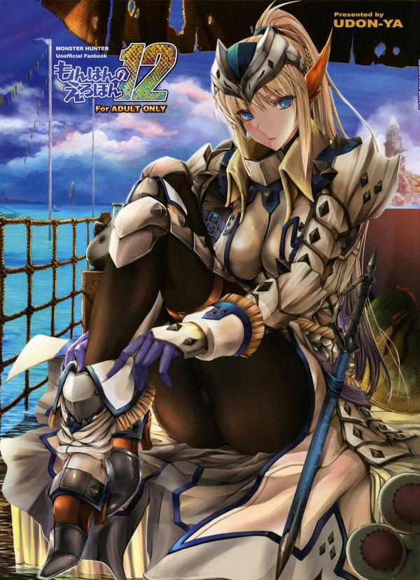 女ハンター拉致して二穴3Pレイプ! : 1