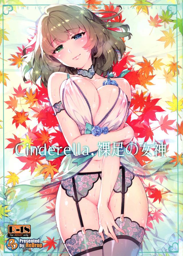 楓さんの赤面告白!だいしゅきイチャラブ初エッチ : 1